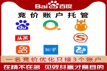 SEM代运营的三大策略：提升广告效果